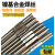 ERNi-1纯镍焊丝ERNiCr-3 ERNiCrMo-3 哈氏C276镍基焊丝ERNiCrMo-4 ERCuNi氩弧焊丝2.0/2.5mm