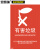安赛瑞 垃圾分类标志标识（有害垃圾）上海国家标准分类3M不干胶270×405mm 25358
