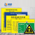 畅镭 铝板反光膜 危险废物标识牌 全套制度安全警示牌 10*10cm 石棉 CLFW-007