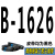 高稳耐三角带B型1499-B2769橡胶工业空压机器电机传动带皮带B2200 白色 B-1626 Li