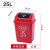 垃圾分类垃圾桶摇带盖可回收其他公共户外商用厨房厨余大容量 泰禧阁 25L带盖红色-有害送垃圾袋