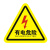 配电箱高压标签警示触电贴纸小心有电安全标识牌触电防标签危险语 红色有电危险 3x3cm