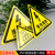 机械设备标签有电危险警示标识牌当心触电注意安全设备注意高温消防安全标志警告警示小标贴 F 5x5cm