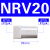 单向阀止回阀NRV06/08/10/15-20/25 NRV-20【PT3/4】