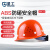 星工（XINGGONG）安全帽 可定制 工程工地电力施工安全帽  XGA-1T印字链接 橙色
