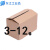3-3层5层特硬快递纸箱包装箱纸盒批发定做打包发货  10号 三层标准A瓦