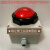 100mm超大型圆形游戏机带灯按键自复位按钮开关微动开关抢答按钮 红色按钮+底盒+12V电池 按下灯