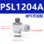 气动调速 阀可调节气管接头气缸节流阀A/PSL4 6 8-M5/01/02 PSL1204A