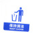 谋福（CNMF）亚克力标志门贴 店铺玻璃门指示标识牌 温馨提示拍 （蓝白色 保持清洁）9012