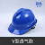 工地施工建筑电工作业透气减震抗冲击舒适加厚防砸劳保安全帽头盔 蓝色ABS-透气V型