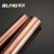 碧灵（BLING） T2 紫铜棒 红铜棒 纯铜 敲击铜棒 模具放电 3-200mm 实心 零切 直径15mm-半米价