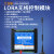 LORA-0404D远程无线继电器控制模块开关量采集免布lora通信透传 Lora通讯