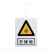 京采无忧 已接地（挂钩） 安全警示标识 20x16cm警示标识牌PVC电力标志牌安全标示牌