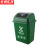京洲实邦【绿色厨余垃圾40L】新国标分类垃摆盖圾桶ZJ-0034