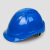 盾守 安全帽 V型ABS电力工程工地建筑施工安全帽 可印字 蓝色