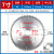 丹锋新角磨机切割机切割片4/5/10寸木工专用锯片大全高速钢圆锯片 装修7寸180MM60齿