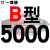 B型4800-B5300一尊牌三角皮带传动带工业皮带橡胶带窄V带三角带 一尊牌B5000 硬线