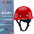 伟光YD-K3玻璃钢圆顶安全帽 建筑工地施工安全头盔 红色按键式调节