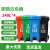 美好邦脚踏垃圾桶 240升*4 带分类标识 四色 可推连盖垃圾桶 环卫保洁垃圾回收 垃圾处理设施