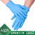 一次性手套乳胶橡胶PVC/餐饮烘焙厨房洗碗家务耐用 加厚蓝色复合 100只 L
