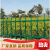 丹斯提尼锌钢草坪护栏栅栏道路绿化带围栏隔离栏别墅花园围栏庭院绿化栅栏 直销