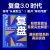 复盘 复盘3.0时代，如何“从破到立”，避开“深坑问题”联想控股管理学院沈磊博士解密联想复盘法 企业商业管理 书籍 k