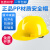 安全帽轻便型工厂工地帽子红色木工工程监理女工人黑色焊帽防护帽 白色V型透气豪华款