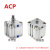 ACE紧凑型气缸ACP32 12 16 20 25 40 50 63 80 SB外牙 LBFA ACE16X30S/ACP16X30S