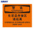 海斯迪克 HK-377 安全警示标示标牌（2只装）警告-化学品存放区请远离 安全标志25*31.5cm