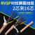 双绞屏蔽线RVSP2 4 6 8 10 12芯0.3 0.5 0.75 1平485通讯信号线缆 RVSP对绞2*2.5平方一圈100米