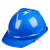 祥利恒顶安标准型ABS高强度安全帽工地施工领导建筑工程防砸安全头盔 V型透气 蓝色