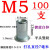 定制平头拉铆螺母/拉卯螺母/铆螺母/拉母/拉帽304不锈钢 铝制 M3-M12 M5(100支)白