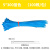 彩色尼龙扎带红黄蓝绿黄色4x200/5×300 塑料束线带一拉得定制 蓝色5*300宽3.5mm长30厘米 (100条)