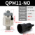 科威顿定制压力开关控制器QPM11-NO自动膜片式气泵空压机NC气动机械气压开关 QPM11-NO常开型1/4=2分牙
