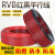 鼎达铜RVB红黑平行线2芯0.3 0.5 0.75 1平方电线LED监控电源线 2* 2*0.5平方/50米(国标线芯)