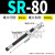 SR15可调式HR30油压60稳速器SHR80阻尼100缓冲器RB2415/2430/2460 SR80 带安装块