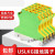 USLKG2.5接地端子3/5/6双色电压黄绿UK接线端子排UK2.5B 0.2-60MM USLKG2.5(10片)