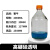 蜀牛棕色透明蓝盖丝口试剂瓶高硼硅玻璃蓝盖瓶100/250/500/1000ml 高硼硅透明2000ml