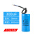 100/150/200/250/300uF250v450V铝壳油纸大实芯电动机启动电容器 300uF250V 粗5厘米/高10厘米