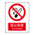 安美尚（ams）81001A安全标识牌 定做【禁止吸烟】250*315mm 1.5mm厚ABS板