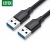 绿联（UGREEN）USB3.0数据线公对公 双头移动硬盘盒高速传输连接线 笔记本接散热器机顶盒 1米 黑US128 