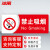 冰禹 BYaf-536 亚克力禁止吸烟标牌 请勿吸烟标识牌禁烟标识20*8cm 禁止吸烟