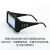 自动变光电焊眼镜面罩防护目镜焊工烧焊二保焊氩弧焊紫外线劳保男 HT-彩焊镜