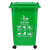 鲁识大号户外垃圾桶物业环卫分类桶果皮箱 50L草绿厨余垃圾