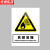 京洲实邦 车间安全标识警示贴纸【2张*当心机械伤人30*40cm】ZJ-0793
