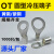 裸O型冷压接线端子OT4-4 5 6 8 10 12 16 OT6 10mm圆形焊接端头 OT4-4 (4平方/M4) 黄铜(常用规格)