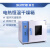 电热恒温鼓风干燥箱实验室烘箱工业烤箱药材烘干箱烘干机 [升级款23.2L]SN-202X-00A(