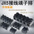 承琉JX5铜接线端子排X5阻燃接线柱10A20A60A大电流电线连接器固定式 JX5-6002