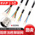 京炼 RVVP屏蔽线2 4 5芯电缆线0.3 0.5 0.75 1.5平方音频控制信号 屏蔽线 4芯X0.75平方 1米价