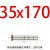 COYφ35GPA直边导柱BA托司BB直司 标准模架专用导柱导套 非标可订 直边35*170